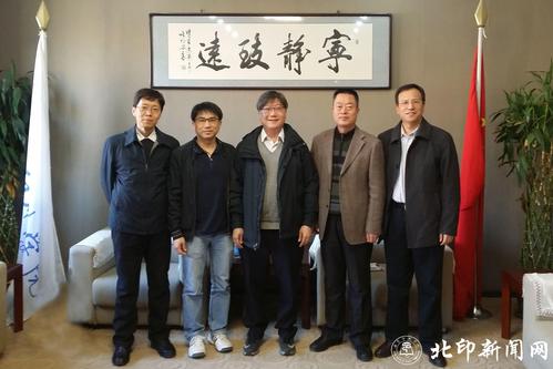 香港大学许志光博士一行访问北印_北京印刷学院新闻网